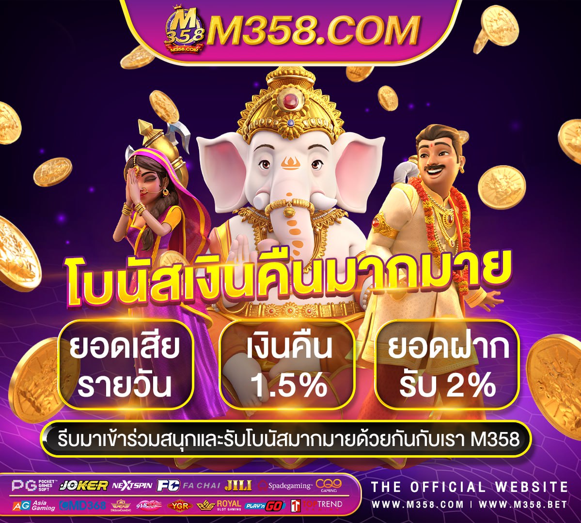 เล่น ฟรี ถอน ได้